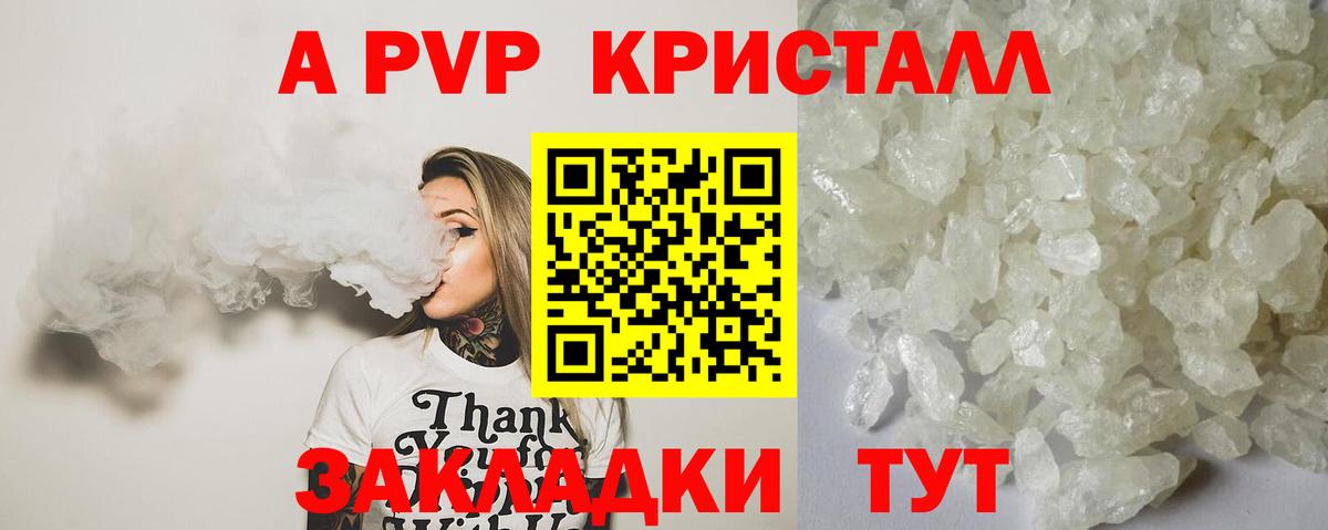 Alpha-PVP Crystall Еманжелинск