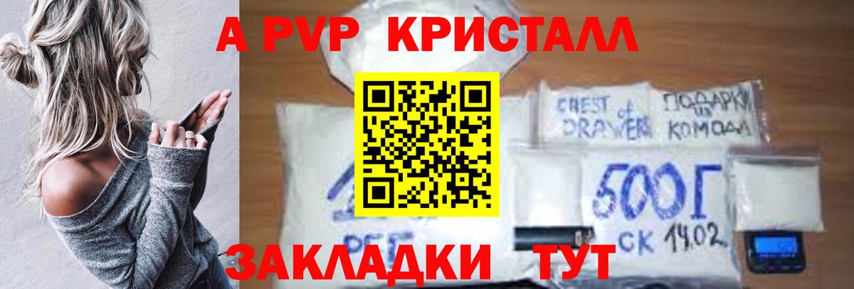 Альфа ПВП СК  Вход с VPN  Еманжелинск  А ПВП Соль  Alfa_PVP VHQ 