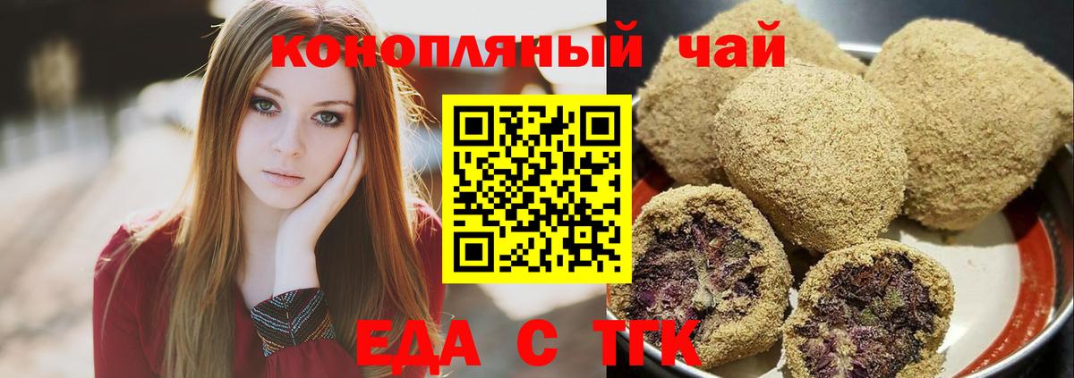 Codein Еманжелинск