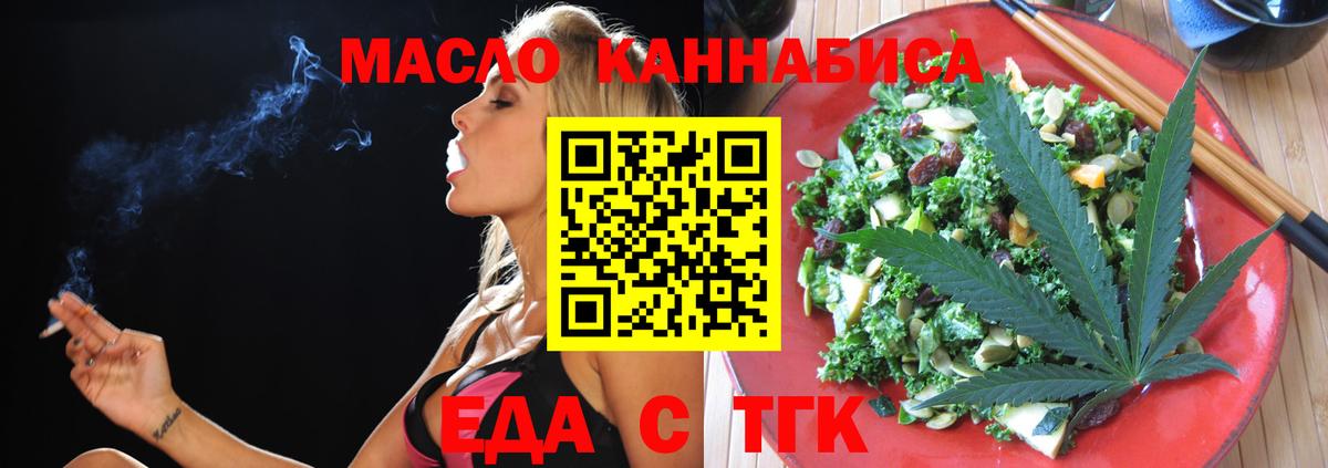 Печенье с ТГК марихуана  Вход с VPN  Еманжелинск 