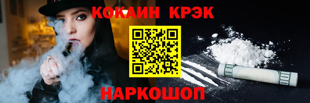 Кокаин Перу  COCAIN  Еманжелинск  Кокаин 99%  Вход с VPN 