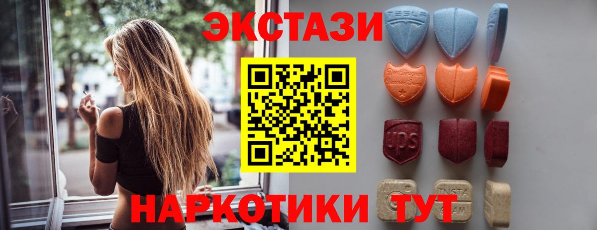 Экстази TESLA Еманжелинск