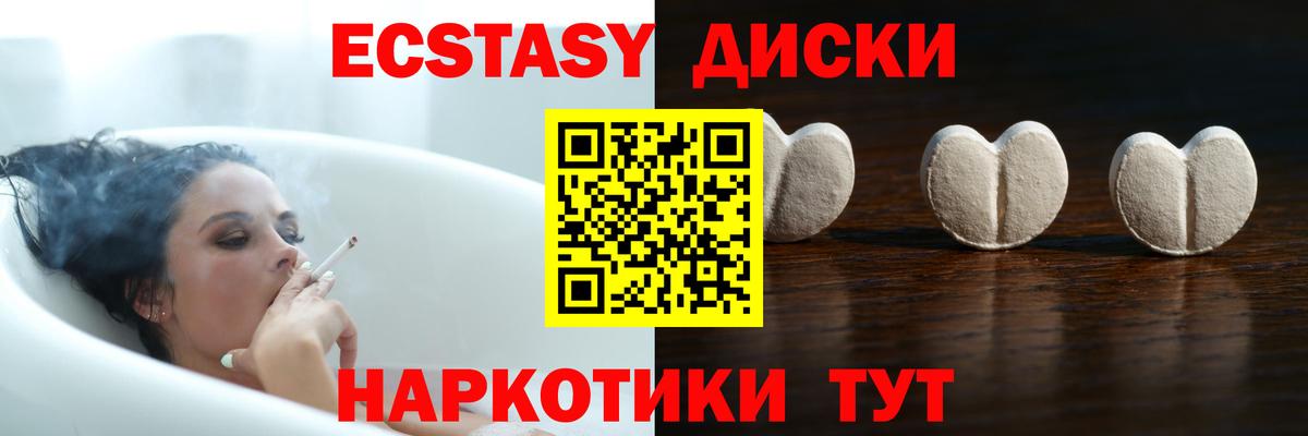 ЭКСТАЗИ DUBAI  ЭКСТАЗИ Punisher  Экстази  Еманжелинск  Вход с VPN 