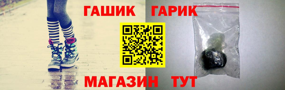 ГАШИШ гарик  Вход с VPN  купить наркоту  Еманжелинск 