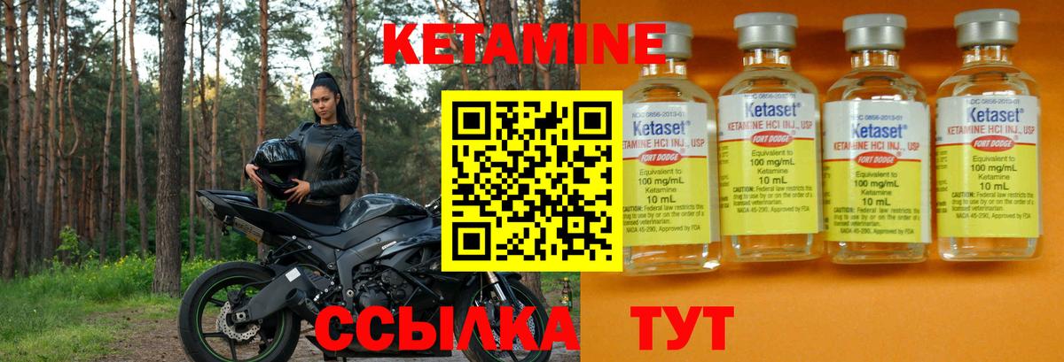 Кетамин ketamine  КЕТАМИН VHQ  Еманжелинск  Вход с VPN 
