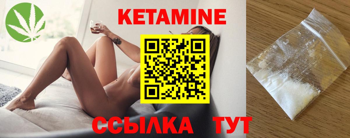 КЕТАМИН ketamine Еманжелинск