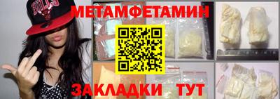 первитин Жуковский