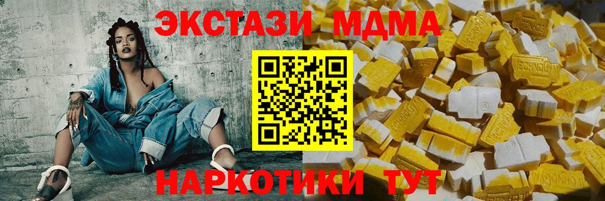 Еманжелинск  МДМА Molly  Вход с VPN  МДМА crystal 