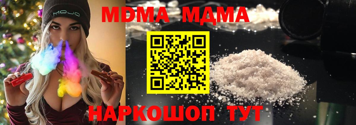 Купить наркотик  МЕФ кристаллы  COCAIN  Еманжелинск  Вход с VPN 