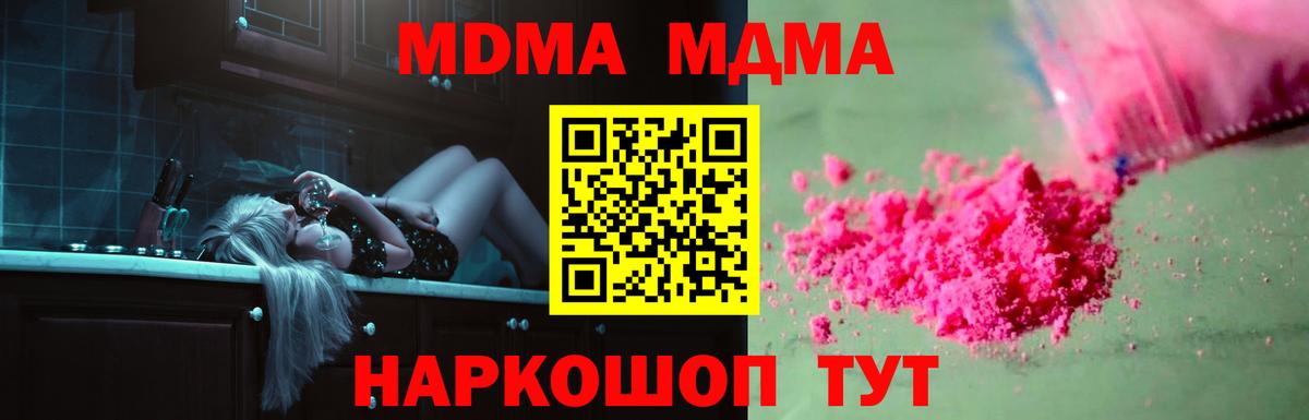 МДМА Molly Еманжелинск