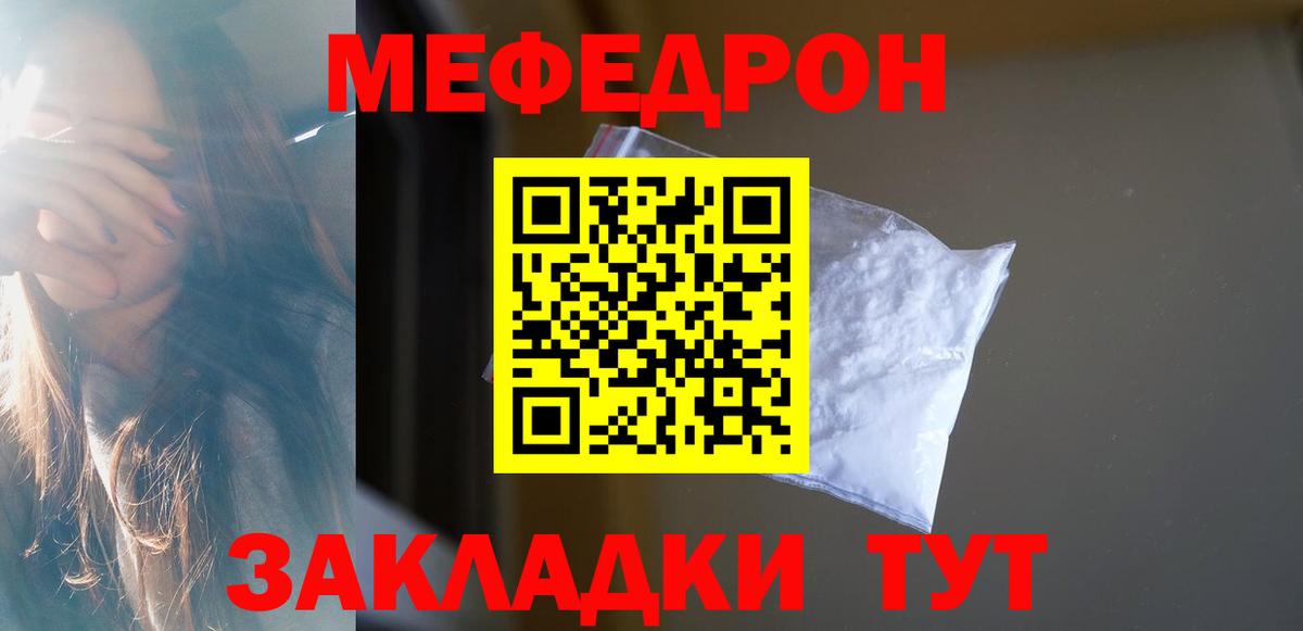 Еманжелинск  Меф  МЯУ-МЯУ 4 MMC  Вход с VPN  Меф 4 MMC 