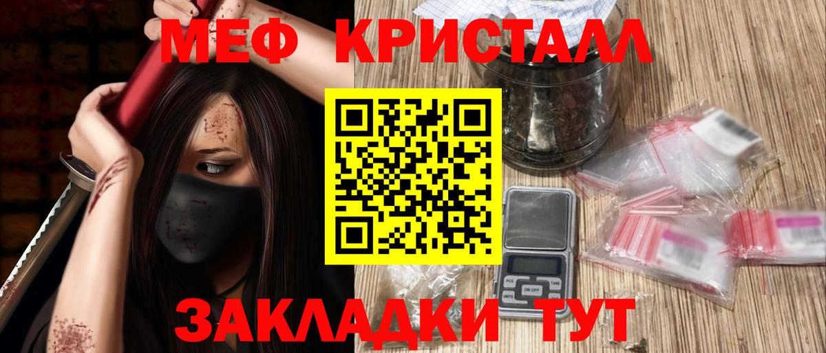 Меф мяу мяу кристаллы Еманжелинск