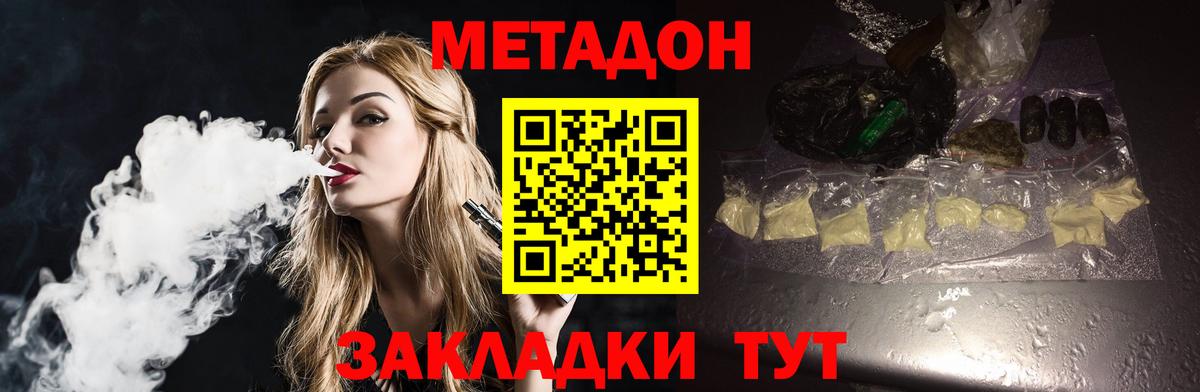 omg ССЫЛКА  Вход с VPN  Еманжелинск  Метадон methadone 