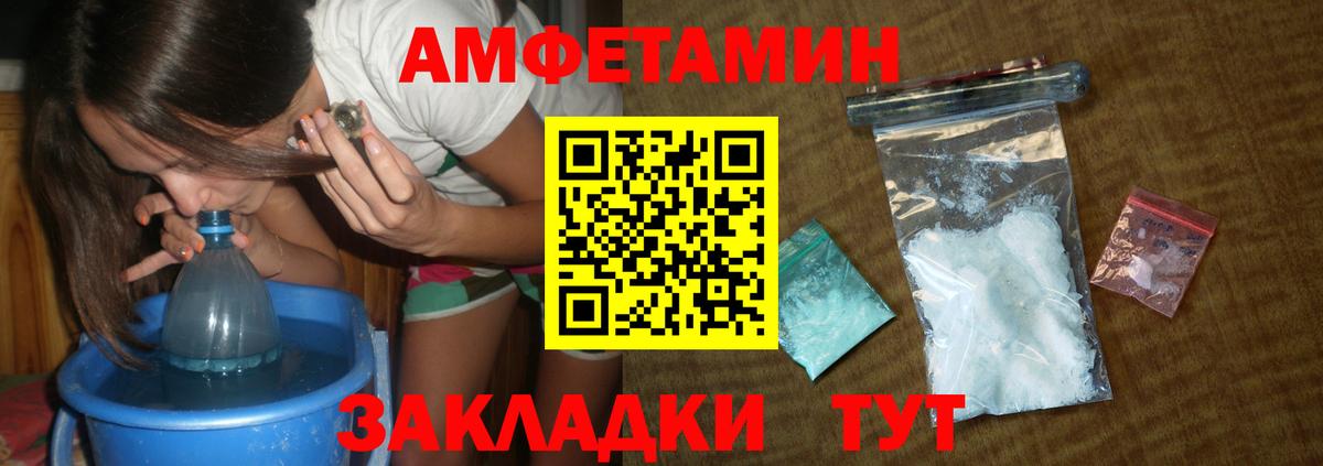 Метамфетамин витя  Вход с VPN  Первитин  Еманжелинск 