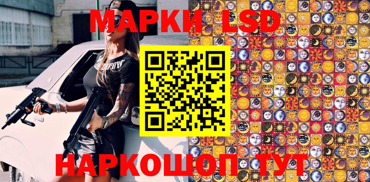 Еманжелинск  Наркотические марки 1,5мг  Вход с VPN 