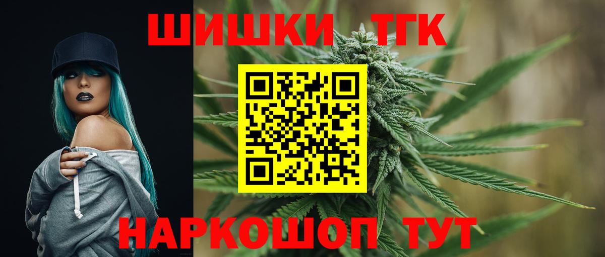 Бошки марихуана семена  Конопля White Widow  Вход с VPN  Еманжелинск 